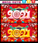 2021牛年