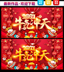 2021牛年