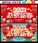 2021牛年