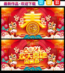 2021牛年  2021年