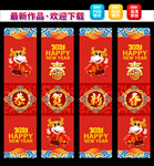 新年吊旗