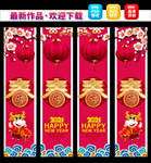 新年吊旗