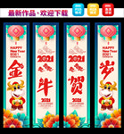 新年吊旗