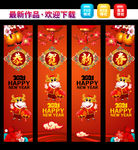 新年吊旗