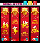 新年吊旗