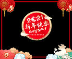 春节从橱窗贴