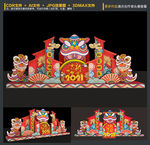 2021新年美陈