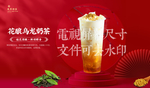 花酿乌龙奶茶