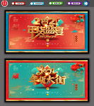 办年货年货节年货大街年货盛宴