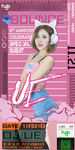 嘉宾海报DJ UE