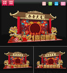 中国风年会美陈拍照框图片