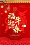 春节海报