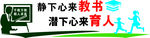 校园文化