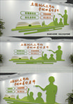 四有教师校园文化墙