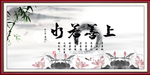 上善若水