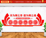 学校办公室文化墙