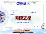 荣誉证书图片