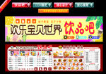 饮品吧 奶茶门头 奶茶海报 价