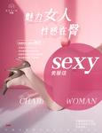 性感臀部海报