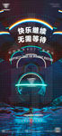夜店海报酒吧海报酒吧文化图片