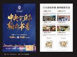 学区房DM海报图片