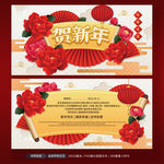 2021牛年新年春节贺卡请柬