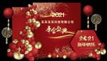 2021牛年新年背景