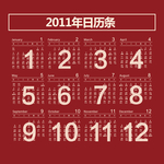 日历条