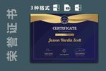 黄金豪华证书