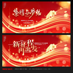 年会