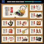 茶文化展板茶文化