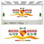 和为贵