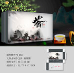 茶包装 茶礼盒 茶叶包装设计