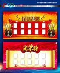 光荣榜