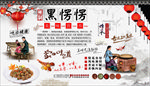 黑愣愣背景墙