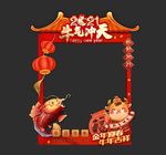 新年拍照框