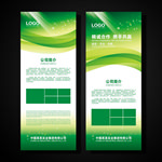 企业展架