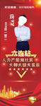 人物展架