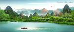 桂林山水画