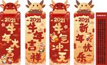 牛年吊旗