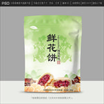 鲜花饼包装