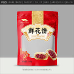 鲜花饼包装