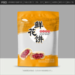 鲜花饼包装
