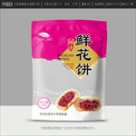 鲜花饼包装