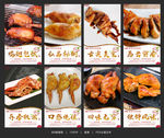 鸡翅包饭