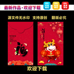 新年红包