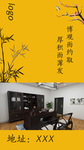 红木家具书房读书文案家具海报