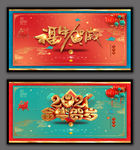 牛年 牛年海报