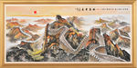 长城