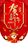 吊旗海报